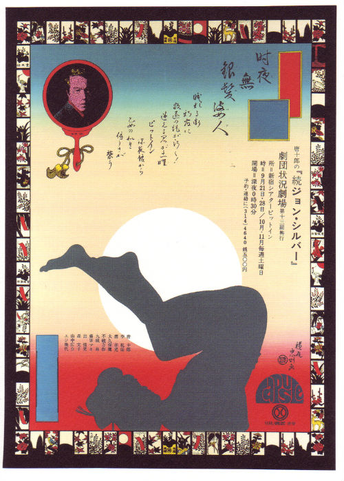Tadanori Yokoo