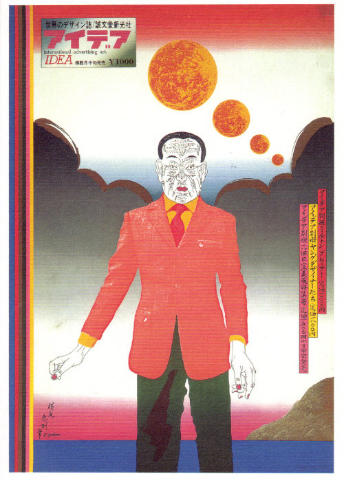 Tadanori Yokoo