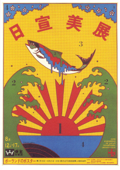 Tadanori Yokoo