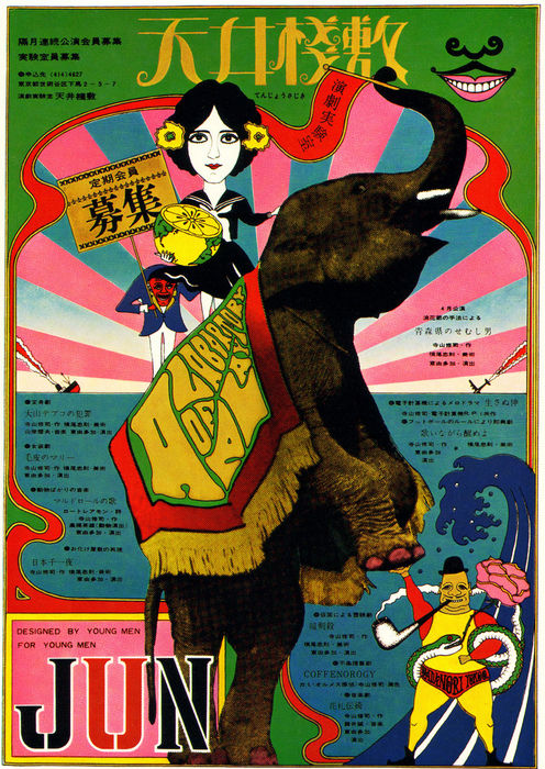 Tadanori Yokoo